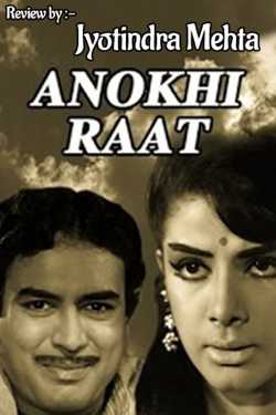 Anokhi Raat - Review by Jyotindra Mehta in Gujarati