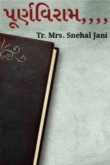 Tr. Mrs. Snehal Jani profile