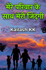 Kailash Rajput profile