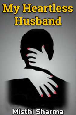Misthi Sharma द्वारा लिखित  My Heartless Husband बुक Hindi में प्रकाशित