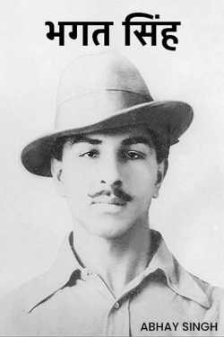 Bhagat Singh by ABHAY SINGH in English