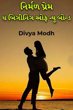 Beginning of new bond by Divya Modh in Gujarati