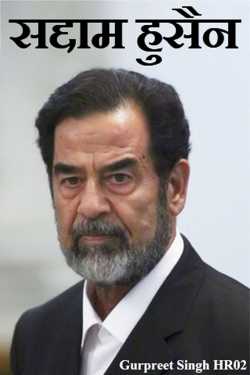 Saddam Hussein by Gurpreet Singh HR02