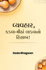 Dada Bhagwan profile