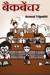 Anand Tripathi profile