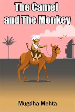 The Camel and The Monkey by Mugdha Mehta