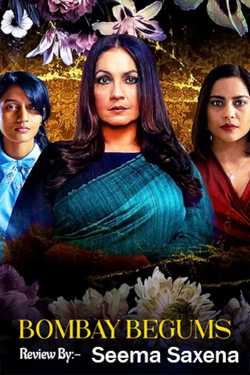 bombay begums web series review by Seema Saxena in Hindi