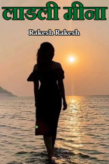 Rakesh Rakesh profile