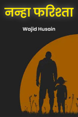 Wajid Husain profile