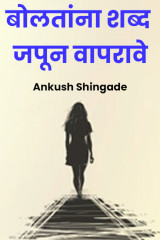 Ankush Shingade profile