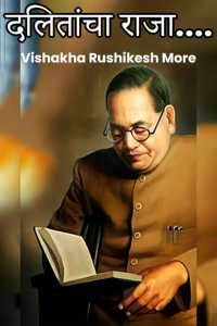King of Dalits