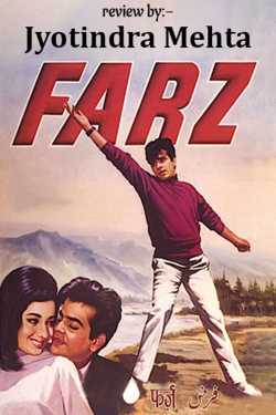 Farz - Review by Jyotindra Mehta in Gujarati