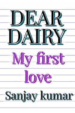 Dear Dairy - 1 by Sanjay Kumar in English