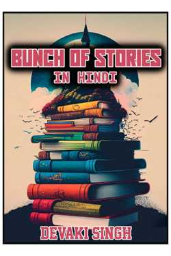 Devaki Ďěvjěěţ Singh द्वारा लिखित  Bunch of Stories - 1 बुक Hindi में प्रकाशित