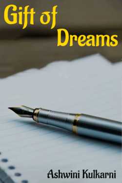Gift of Dreams by Ashwini Kulkarni in English