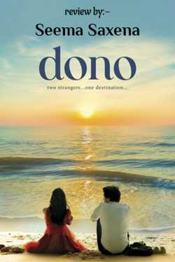 Dono - Movies Reivew by Seema Saxena