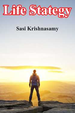 Life Stategy by Sasi Krishnasamy in English