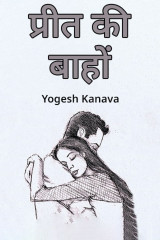 Yogesh Kanava profile