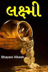 Bhayani Alkesh profile