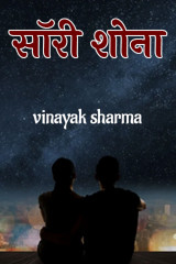 vinayak sharma profile