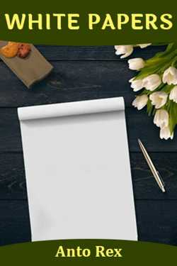 WHITE PAPERS by Anto Rex
