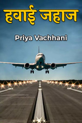 Priya Vachhani profile