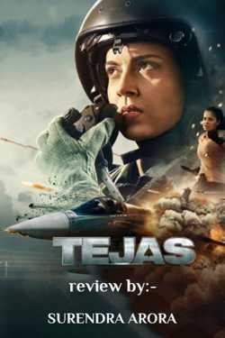 तेजस - फिल्म समीक्षा by SURENDRA ARORA in Hindi