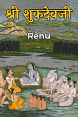 Renu profile