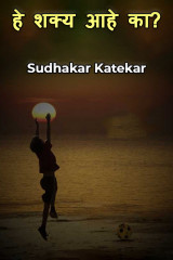 Sudhakar Katekar profile