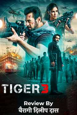 Tiger 3 - Moview Review by बैरागी दिलीप दास in English
