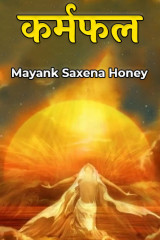 Mayank Saxena Honey profile