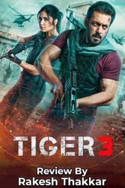Tiger 3 by Rakesh Thakkar in Gujarati