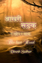DINESH SUTHAR profile