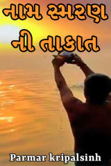 પરમાર ક્રિપાલ સિંહ profile