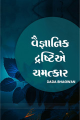 Dada Bhagwan profile