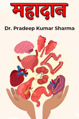 Dr. Pradeep Kumar Sharma profile