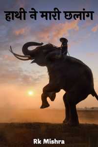 the elephant jumped