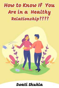 How to Know If You Are in a Healthy Relationship by Swati Shukla in English