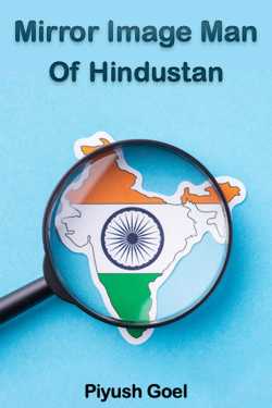 Mirror Image Man Of Hindustan by Piyush Goel in Hindi