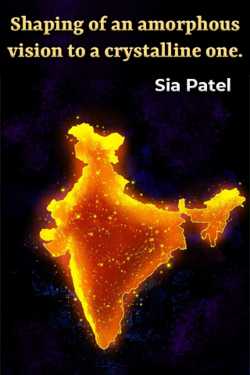 Shaping of an amorphous vision to a crystalline one. by Sia Patel in English