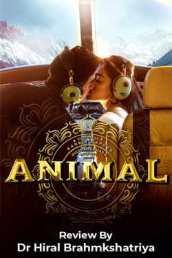 Animal but not social animal ! by Dr Hiral Brahmkshatriya