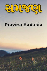 Pravina Kadakia profile