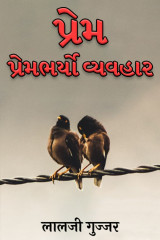 लालजी गुज्जर profile