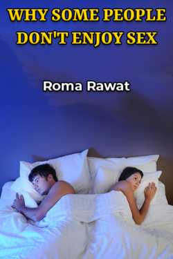 WHY SOME PEOPLE DONT ENJOY SEX by Roma Rawat in English