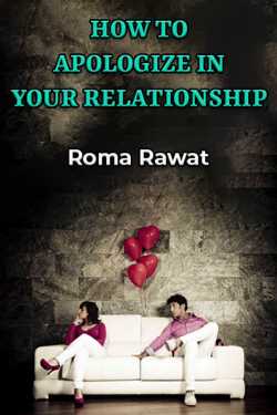 HOW TO APOLOGIZE IN YOUR RELATIONSHIP by Roma Rawat in English