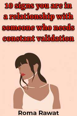 10 signs you are in a relationship with someone who needs constant validation