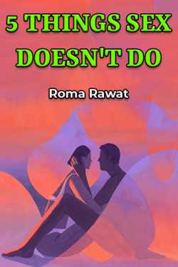 5 THINGS SEX DOES NOT DO by Roma Rawat in English