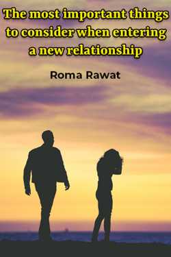 The most important things to consider when entering a new relationship by Roma Rawat in English