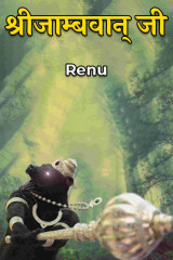 Renu profile