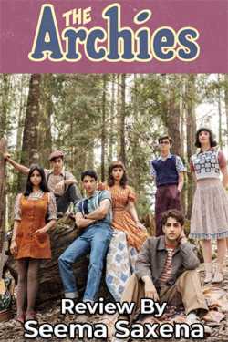 Seema Saxena द्वारा लिखित  द आर्चीज - फिल्म समीक्षा बुक Hindi में प्रकाशित